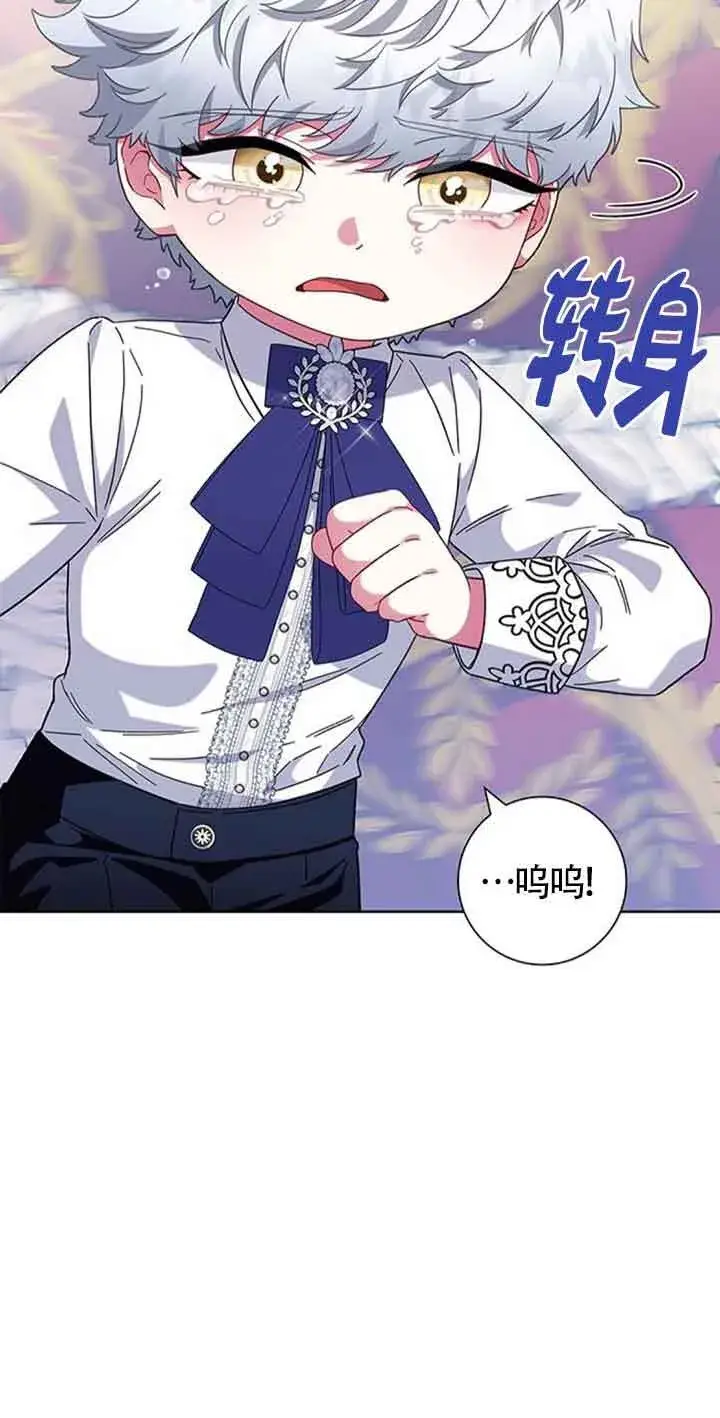 《成为颓废文男主的妈妈》第14话图49