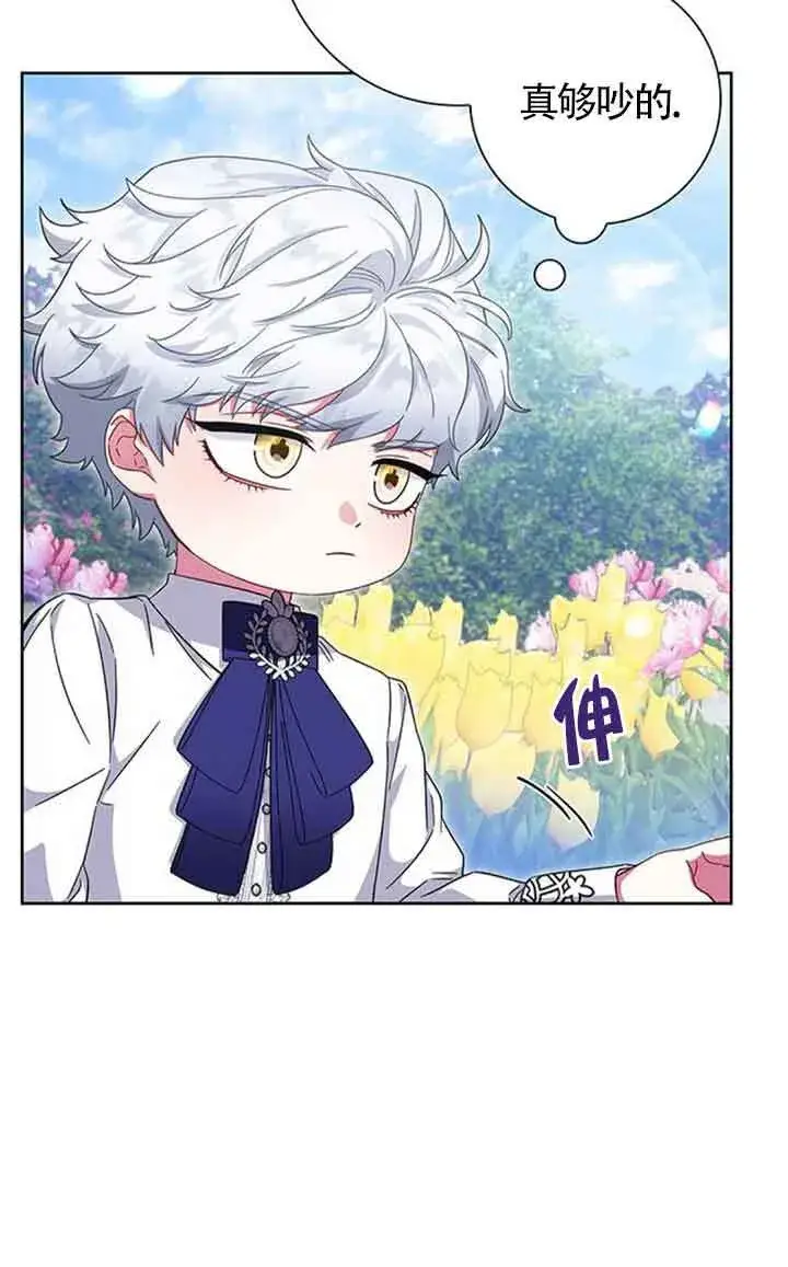 《成为颓废文男主的妈妈》第14话图5