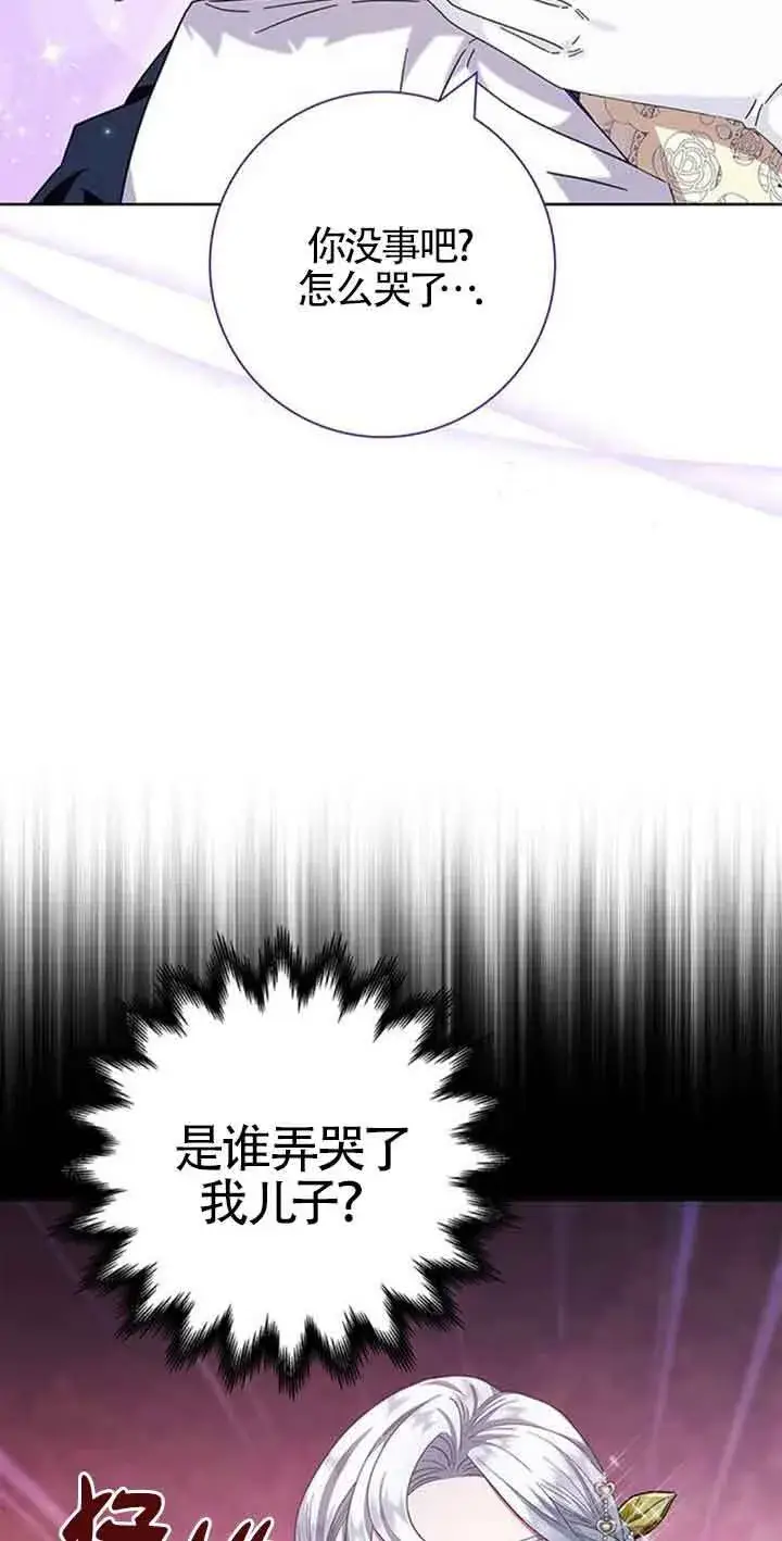 《成为颓废文男主的妈妈》第14话图52
