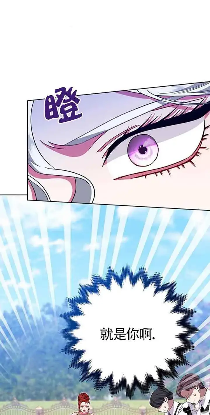 《成为颓废文男主的妈妈》第14话图54
