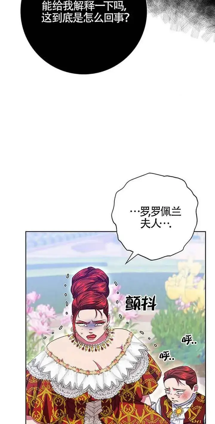 《成为颓废文男主的妈妈》第14话图57
