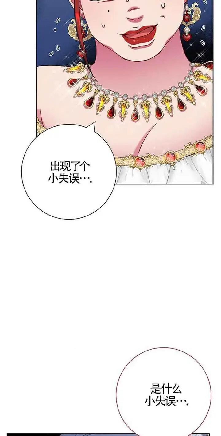 《成为颓废文男主的妈妈》第14话图59