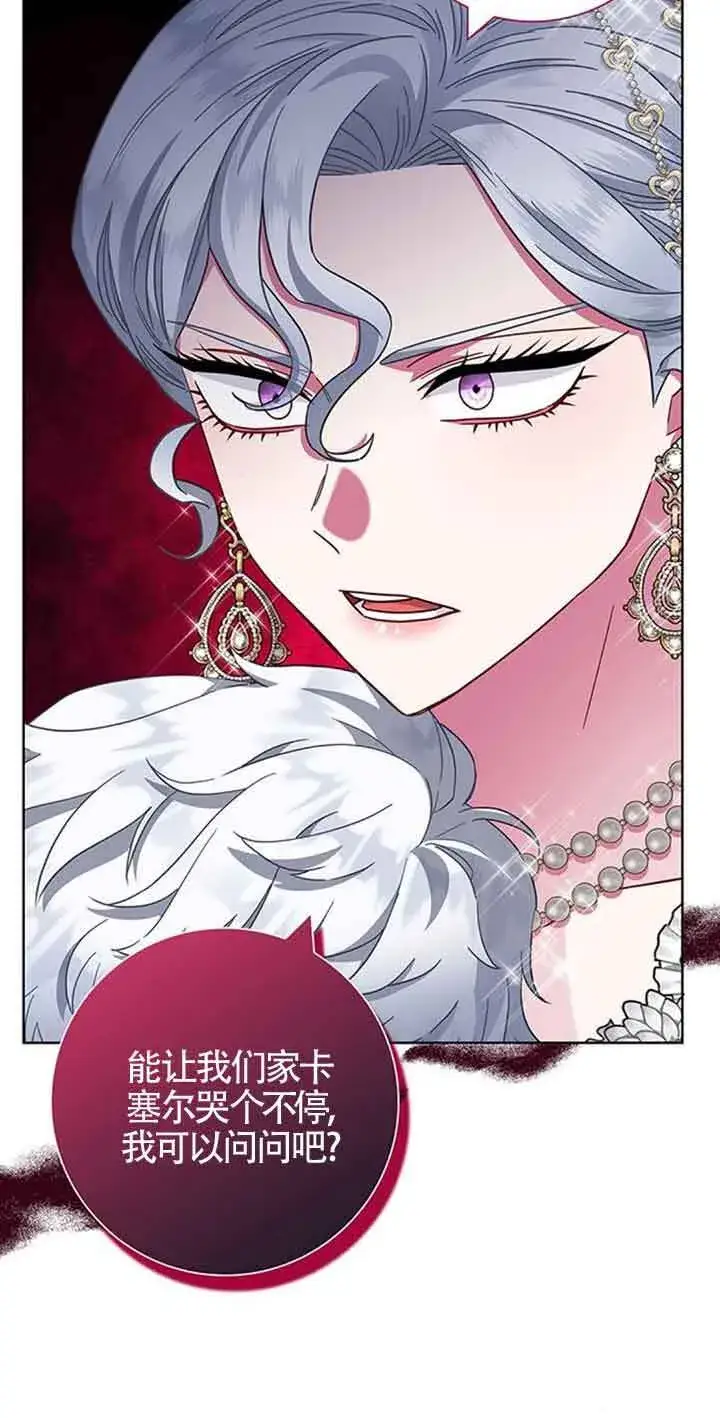 《成为颓废文男主的妈妈》第14话图60