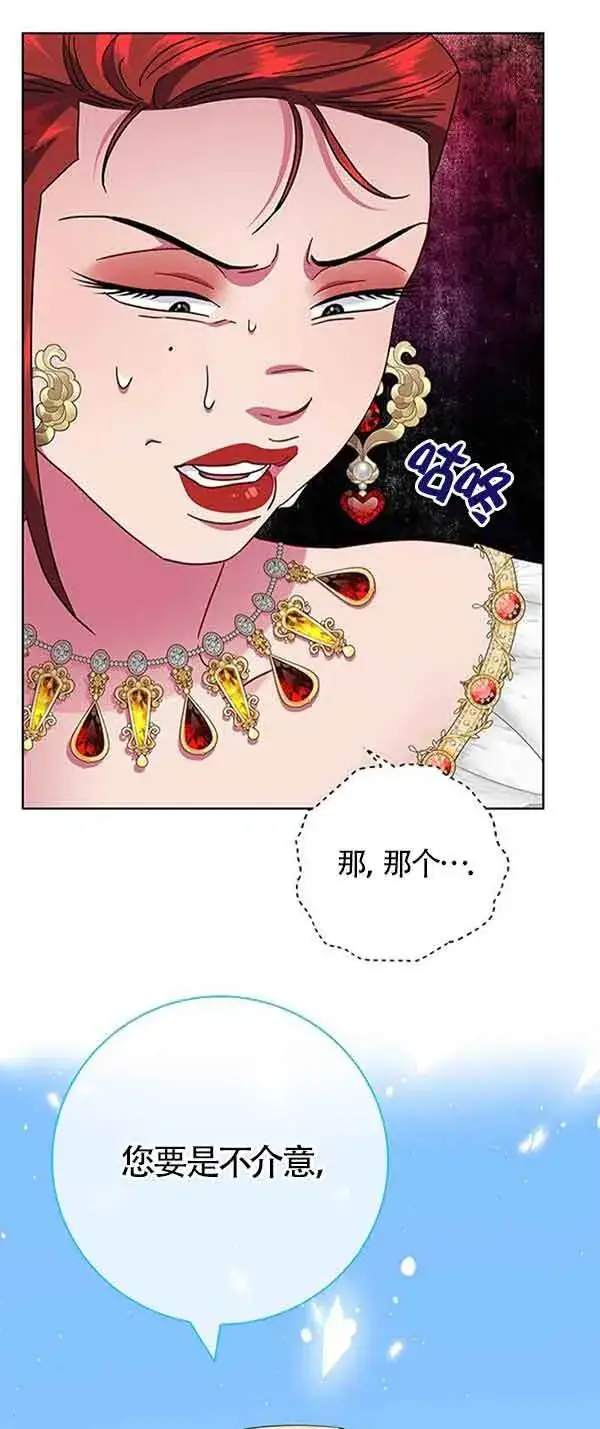 《成为颓废文男主的妈妈》第14话图61