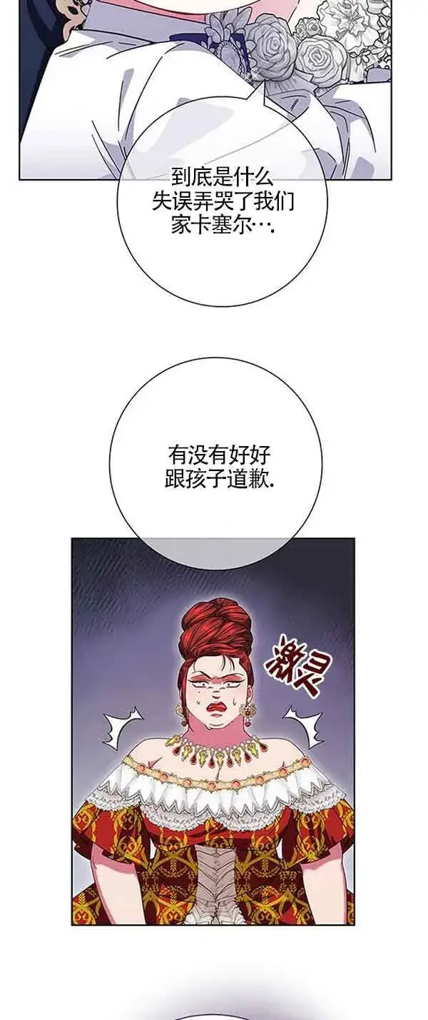 《成为颓废文男主的妈妈》第14话图67