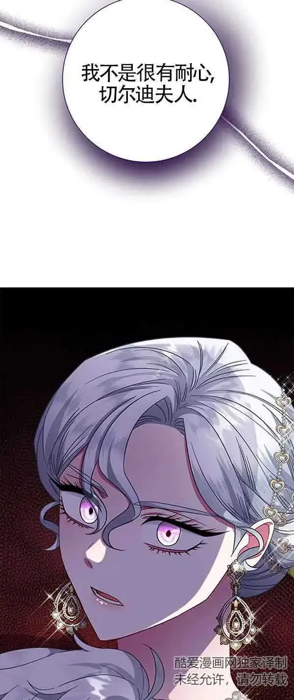 《成为颓废文男主的妈妈》第14话图68