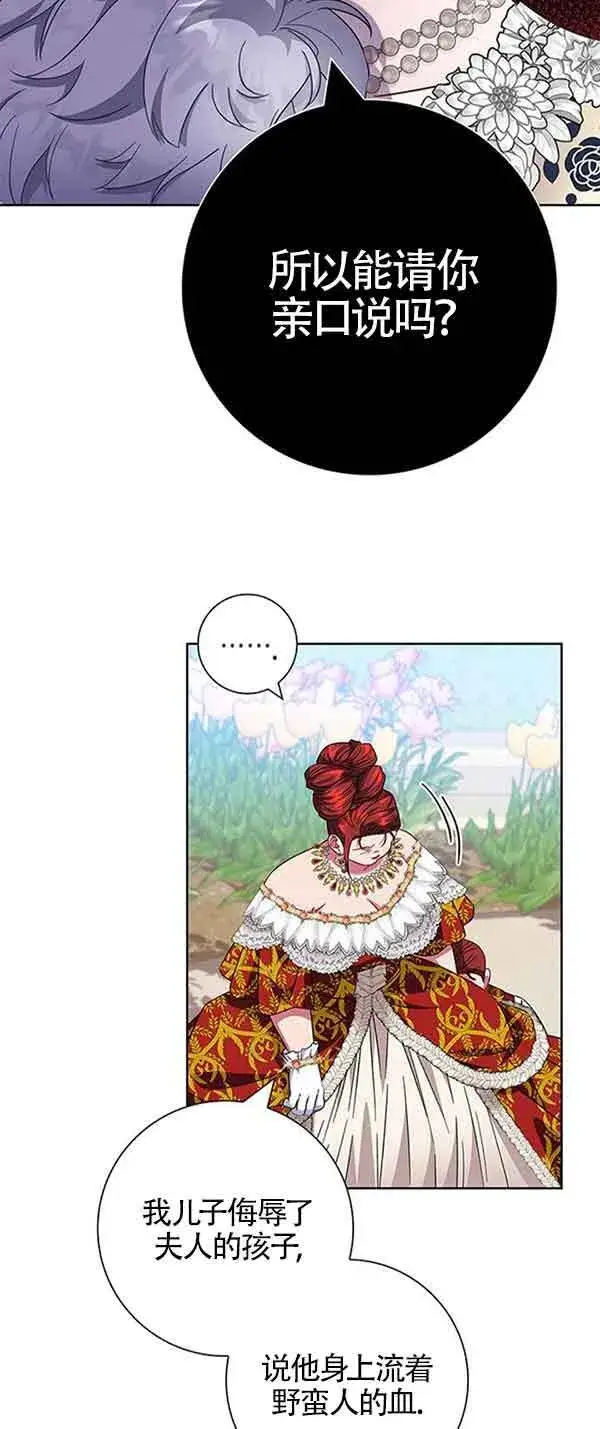 《成为颓废文男主的妈妈》第14话图69