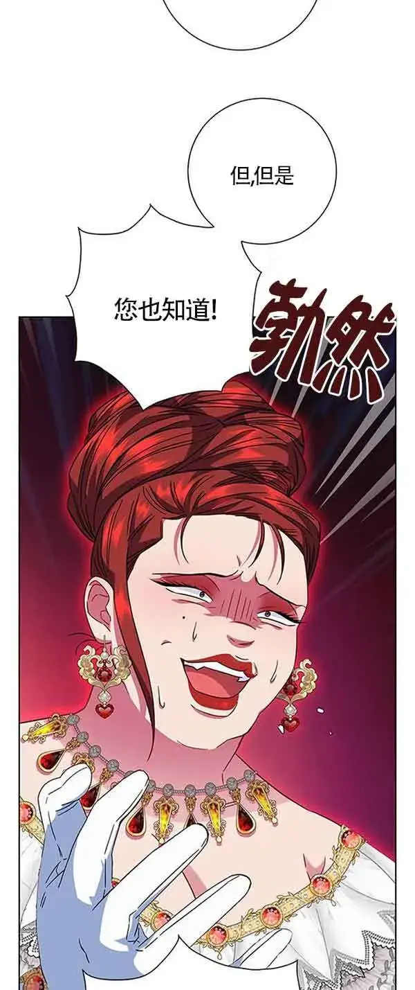 《成为颓废文男主的妈妈》第14话图70