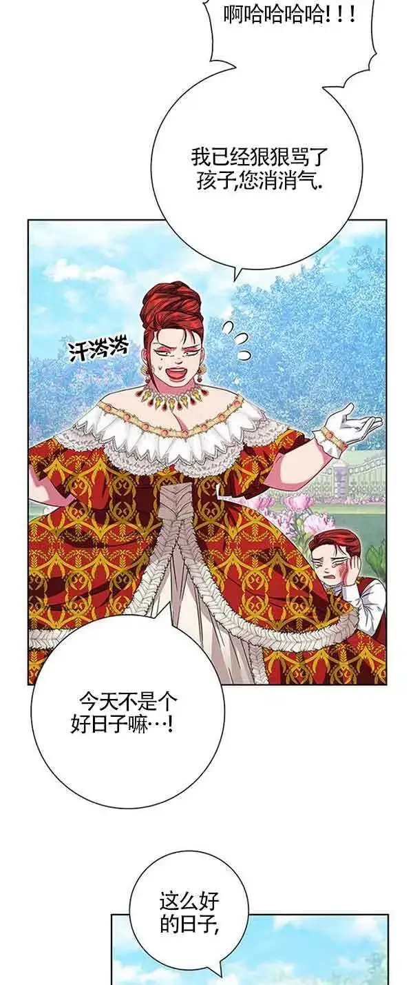 《成为颓废文男主的妈妈》第14话图73