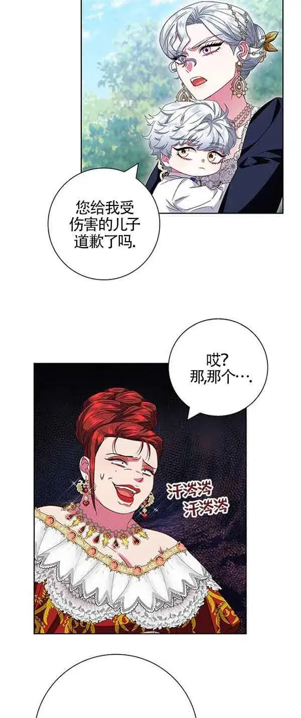《成为颓废文男主的妈妈》第14话图74