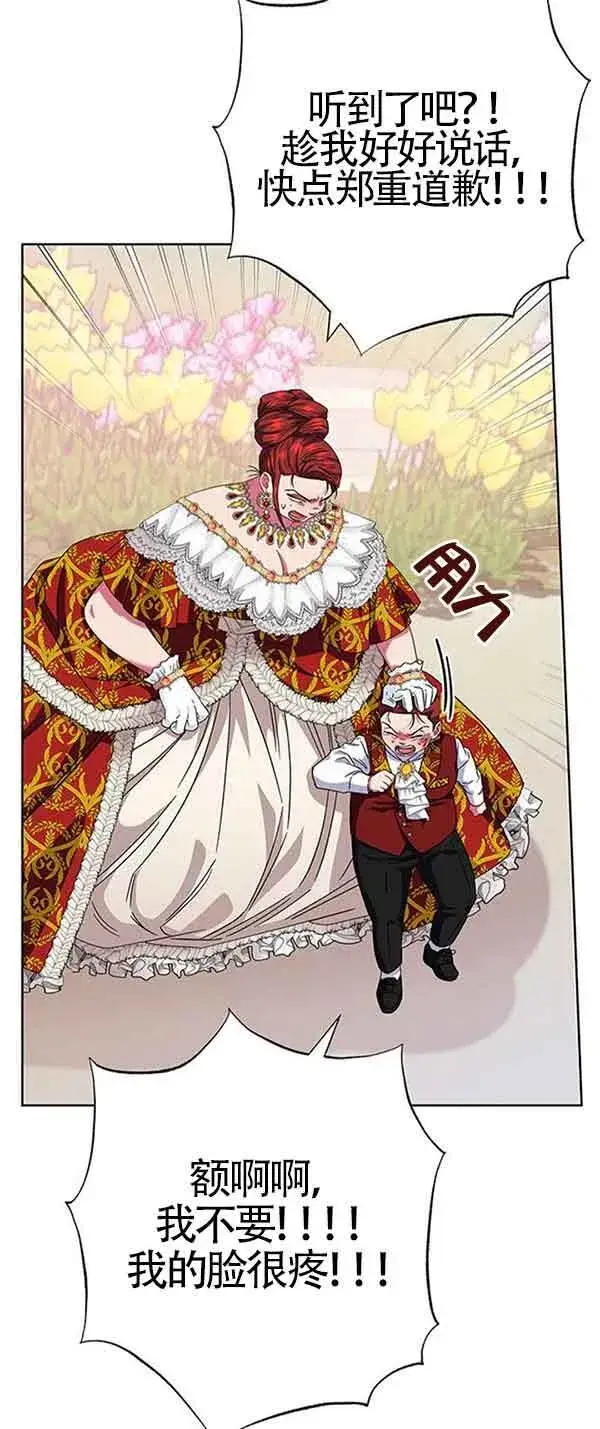 《成为颓废文男主的妈妈》第14话图77