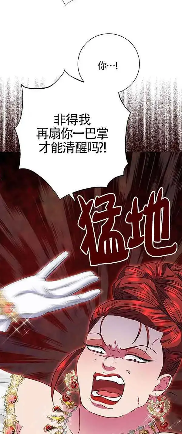 《成为颓废文男主的妈妈》第14话图78