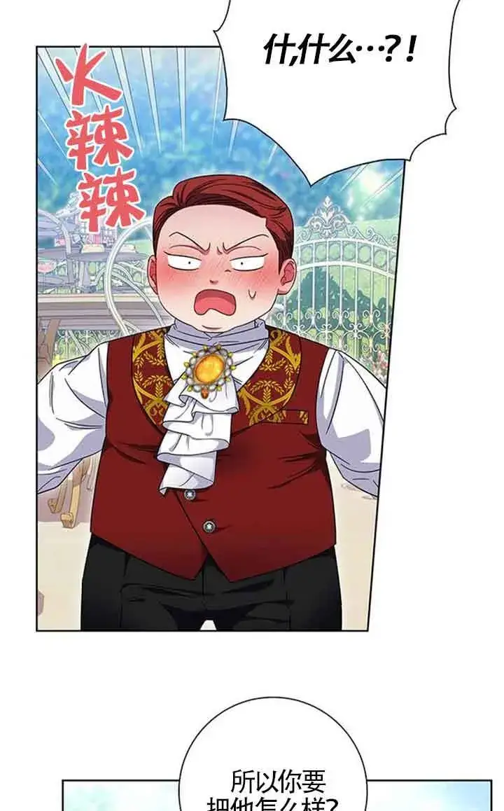 《成为颓废文男主的妈妈》第14话图8