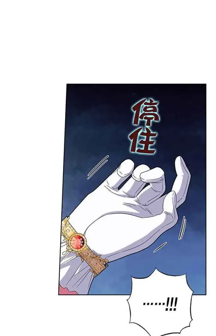 《成为颓废文男主的妈妈》第14话图81