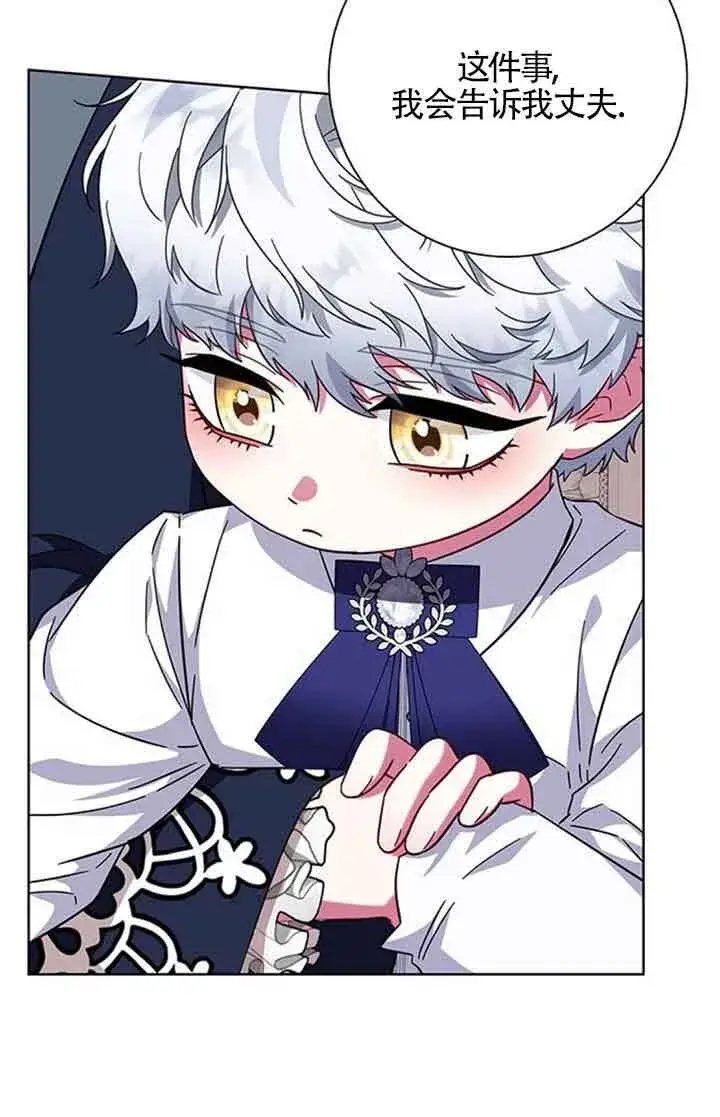 《成为颓废文男主的妈妈》第15话图10