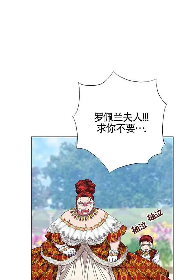 《成为颓废文男主的妈妈》第15话图11