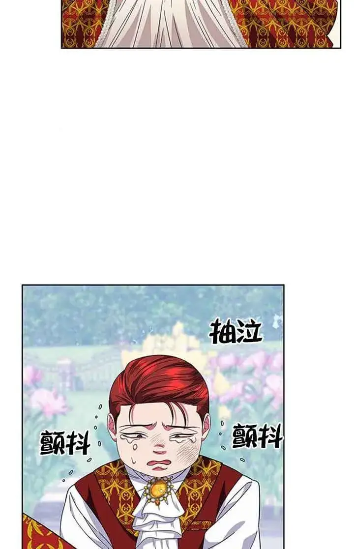 《成为颓废文男主的妈妈》第15话图12