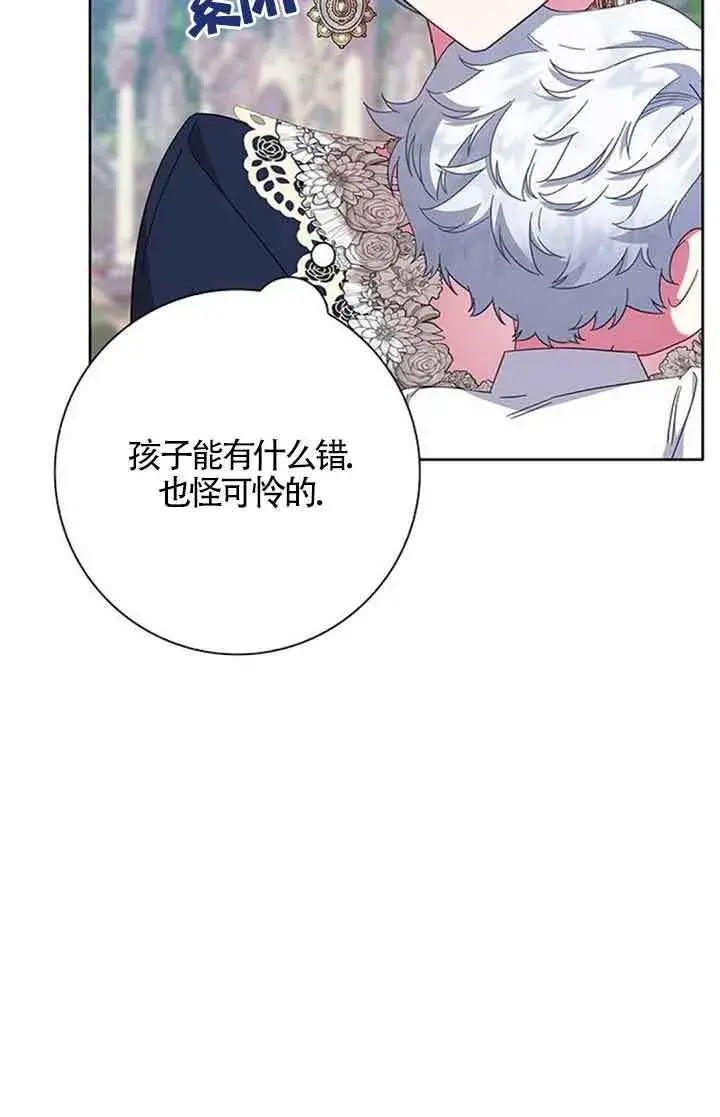 《成为颓废文男主的妈妈》第15话图14