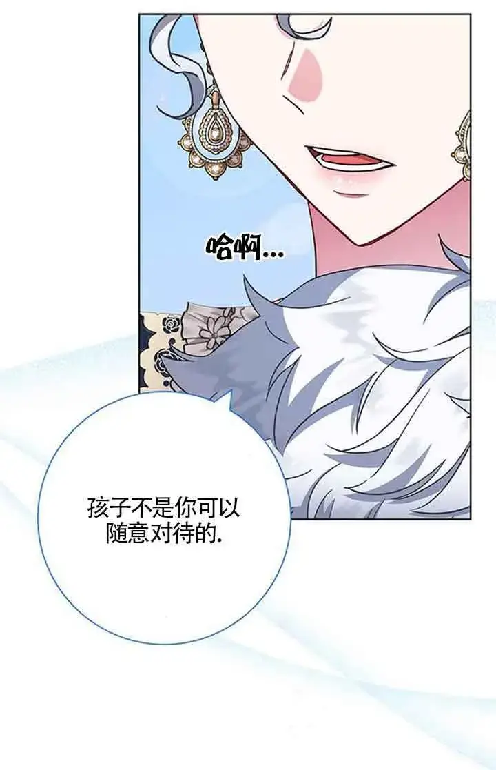 《成为颓废文男主的妈妈》第15话图15