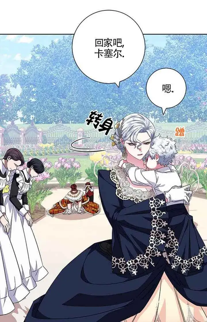 《成为颓废文男主的妈妈》第15话图18