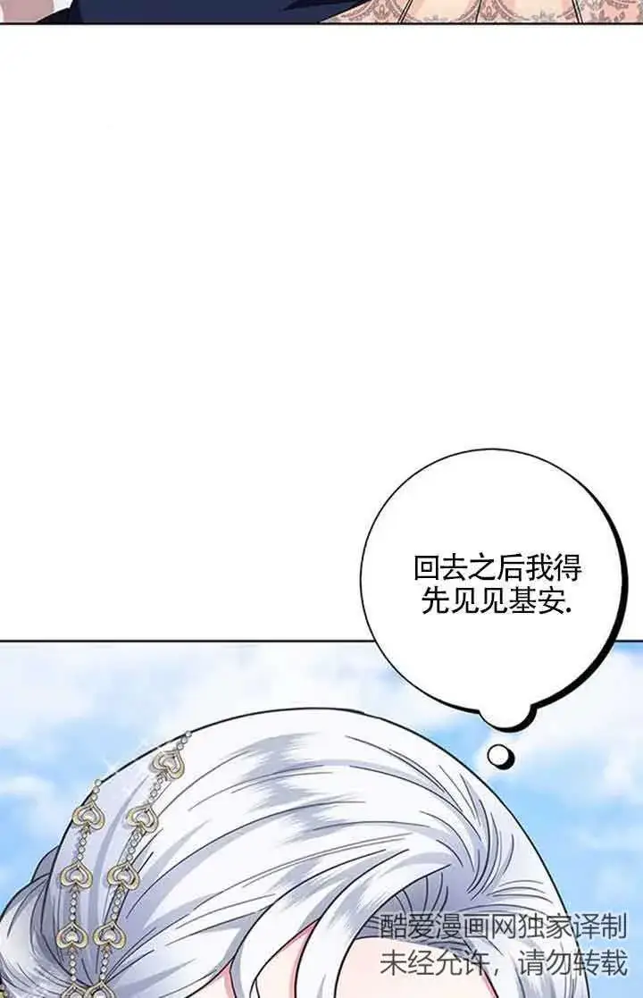 《成为颓废文男主的妈妈》第15话图19