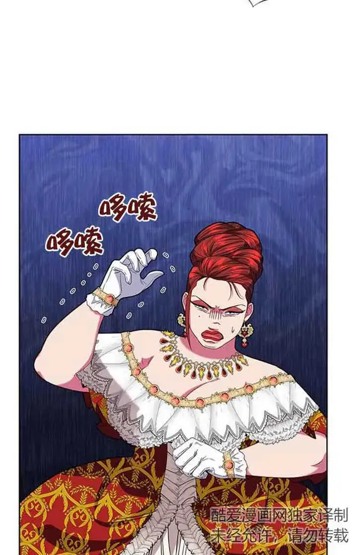 《成为颓废文男主的妈妈》第15话图2