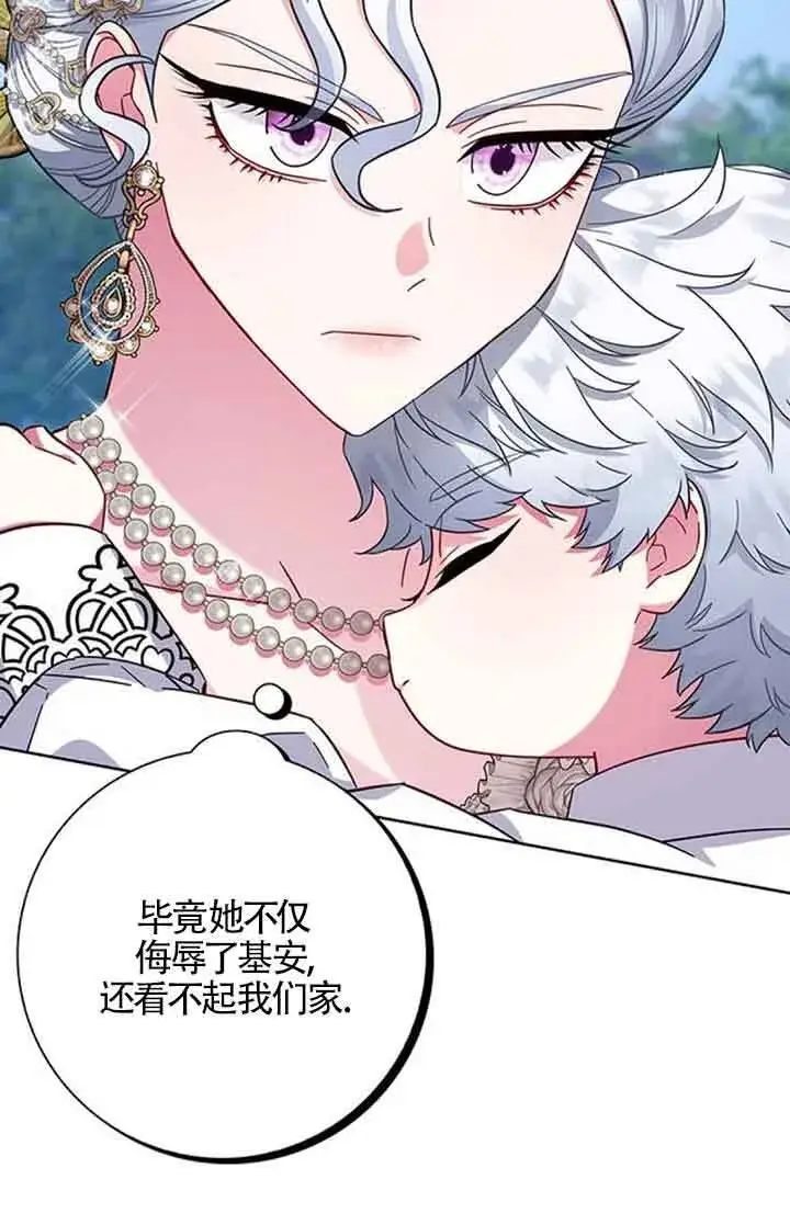《成为颓废文男主的妈妈》第15话图20