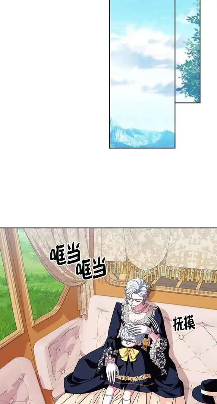 《成为颓废文男主的妈妈》第15话图22