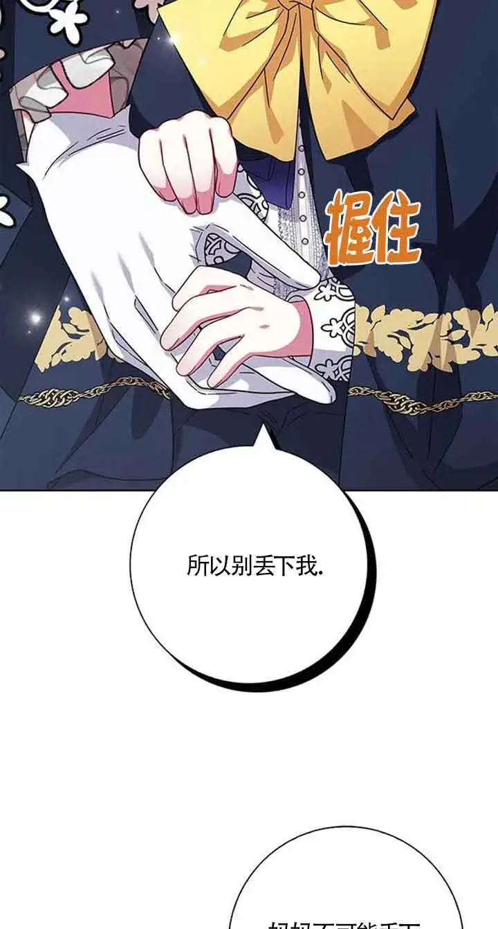 《成为颓废文男主的妈妈》第15话图27