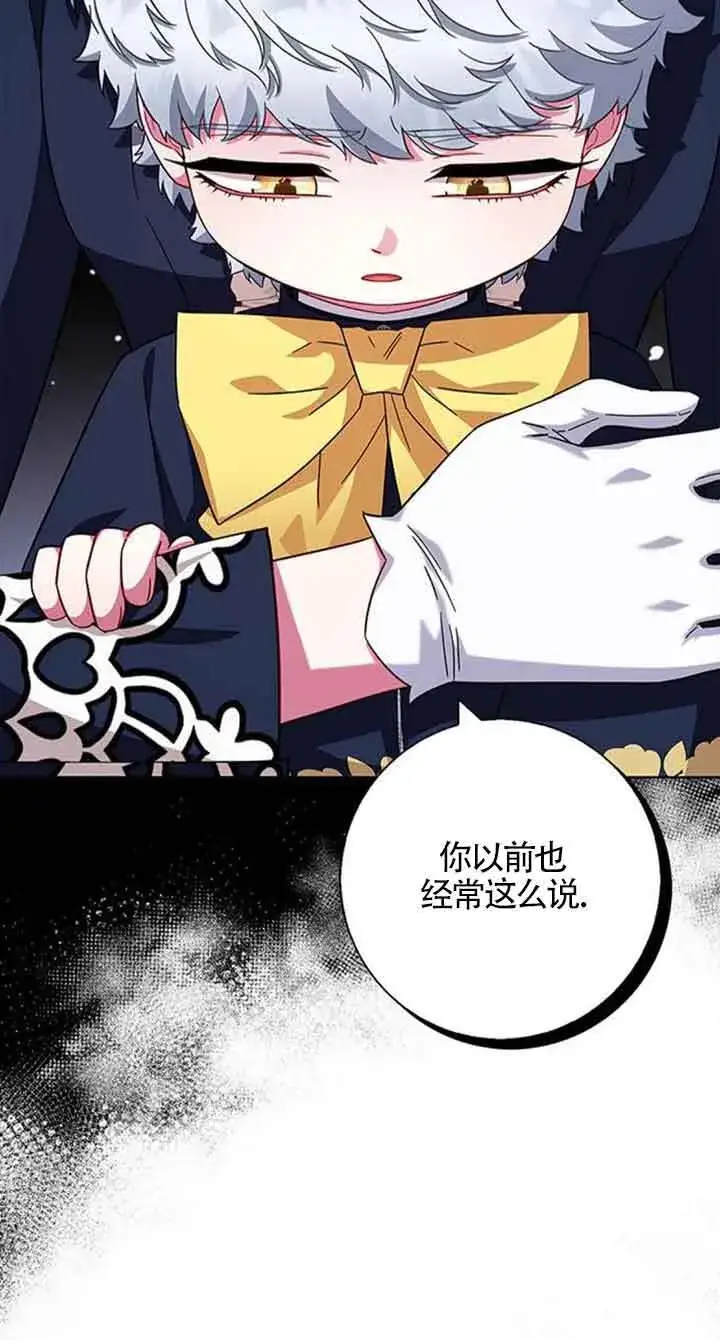 《成为颓废文男主的妈妈》第15话图29