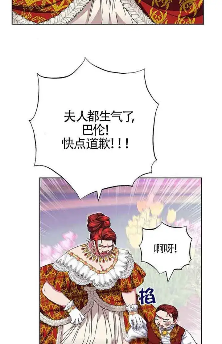 《成为颓废文男主的妈妈》第15话图3