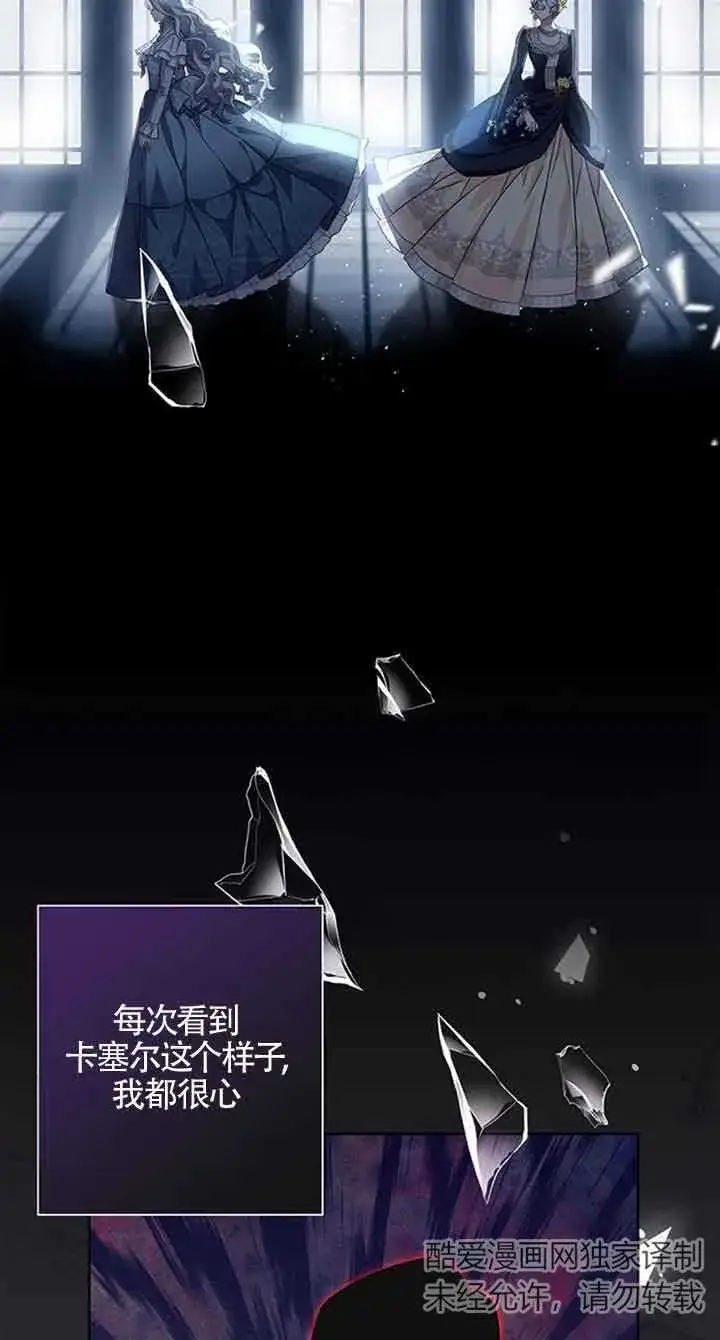 《成为颓废文男主的妈妈》第15话图32