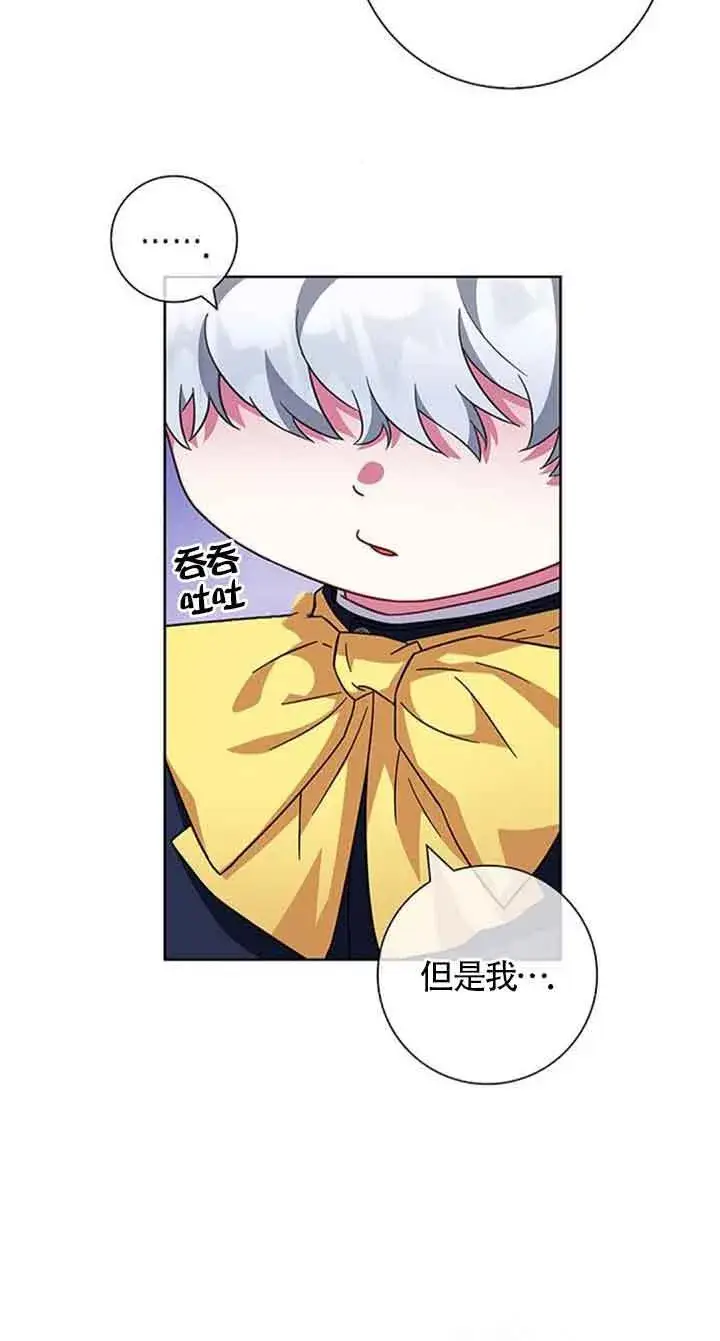 《成为颓废文男主的妈妈》第15话图36