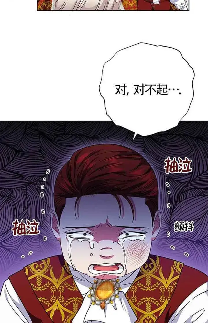 《成为颓废文男主的妈妈》第15话图4