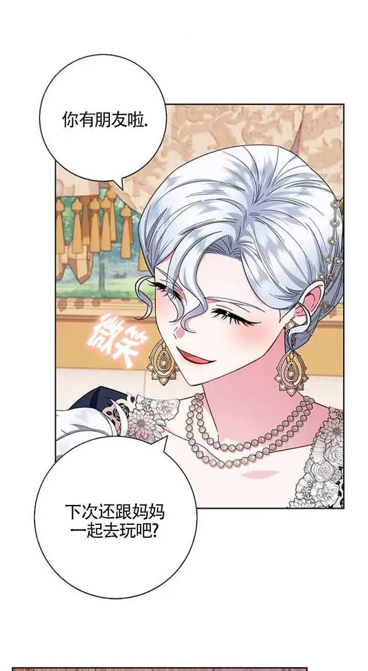 《成为颓废文男主的妈妈》第15话图48
