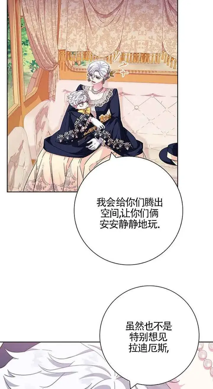 《成为颓废文男主的妈妈》第15话图49