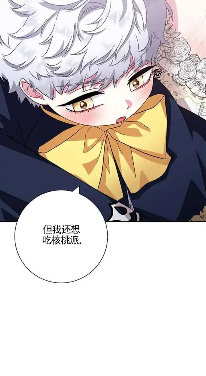 《成为颓废文男主的妈妈》第15话图50