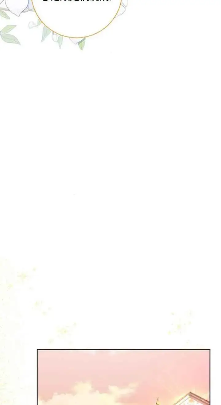 《成为颓废文男主的妈妈》第15话图52