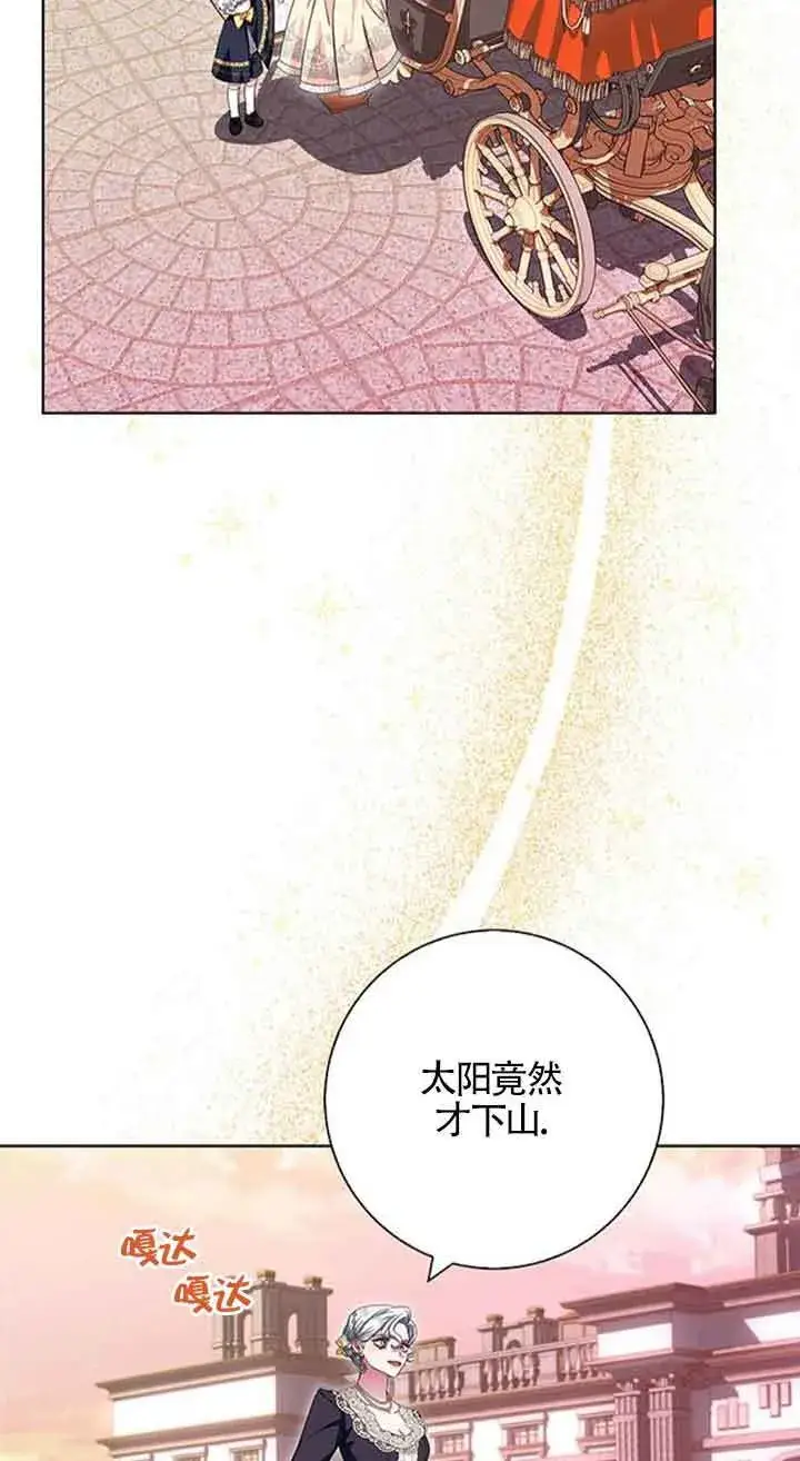 《成为颓废文男主的妈妈》第15话图54