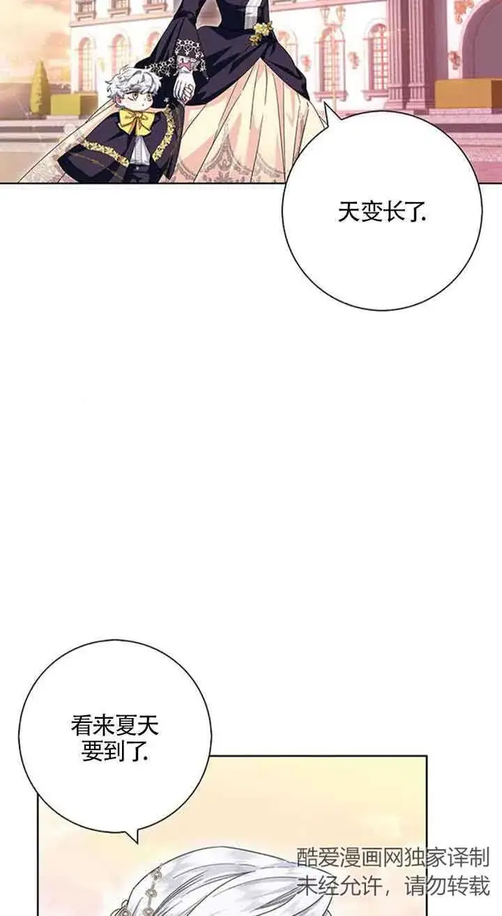 《成为颓废文男主的妈妈》第15话图55
