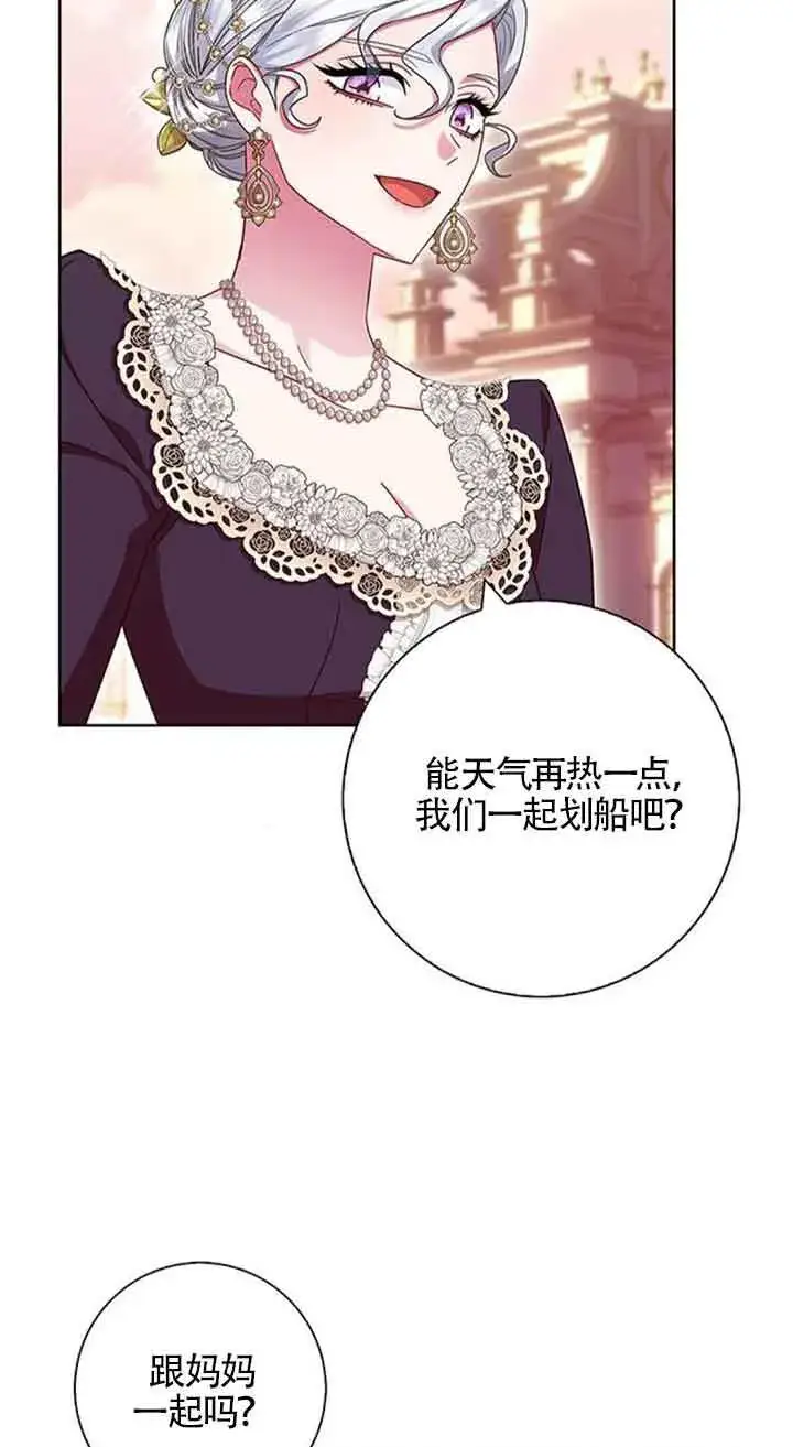 《成为颓废文男主的妈妈》第15话图56