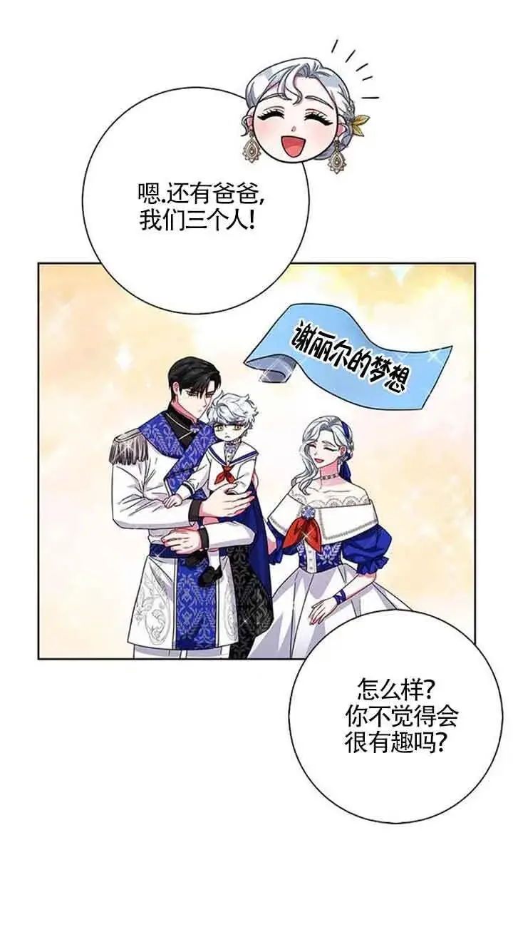 《成为颓废文男主的妈妈》第15话图58