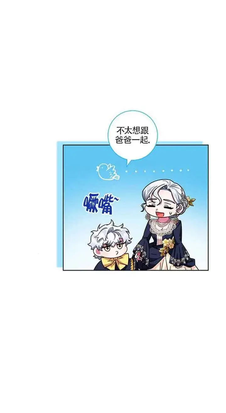 《成为颓废文男主的妈妈》第15话图59