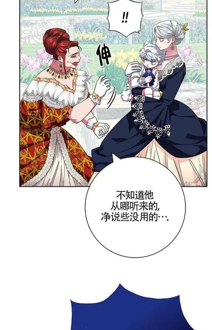 《成为颓废文男主的妈妈》第15话图6