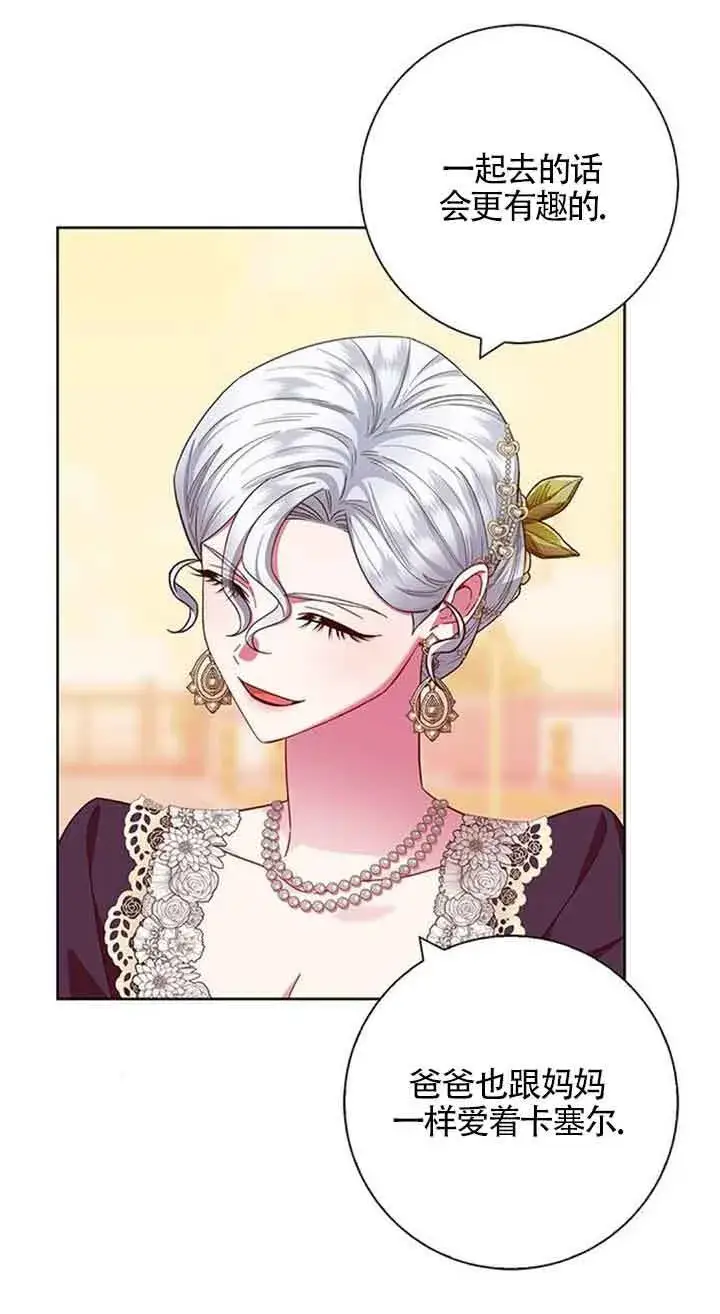 《成为颓废文男主的妈妈》第15话图60