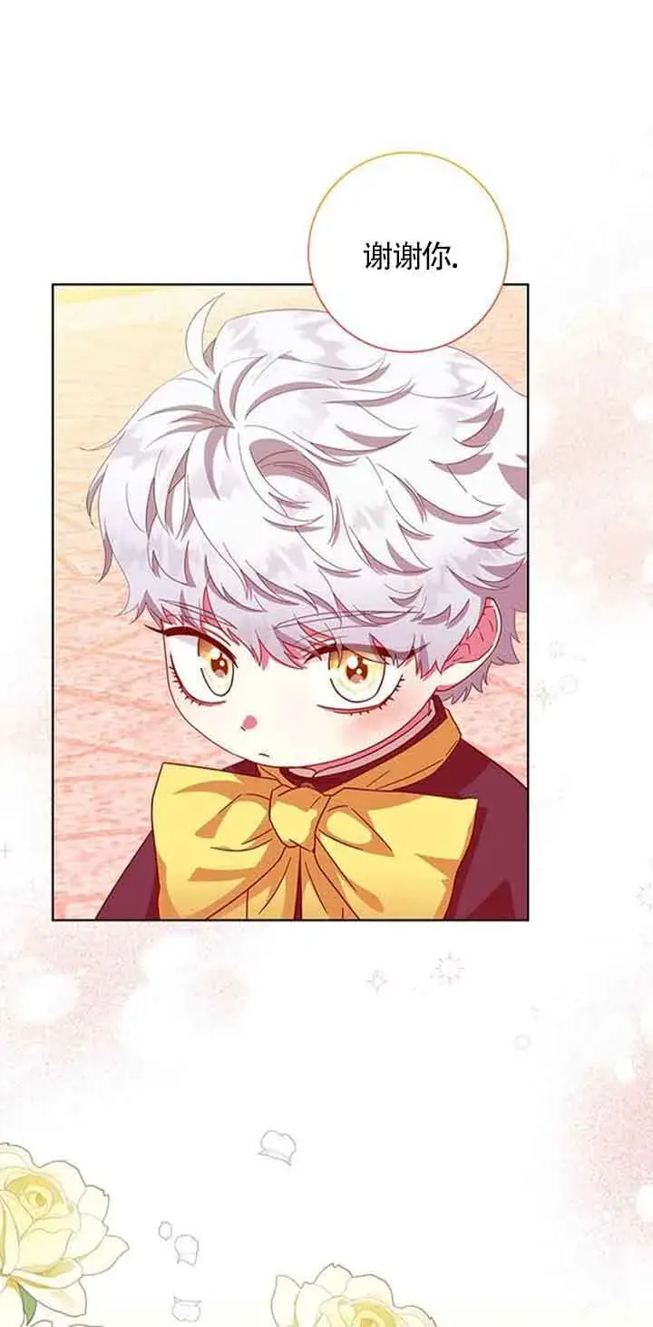 《成为颓废文男主的妈妈》第15话图62