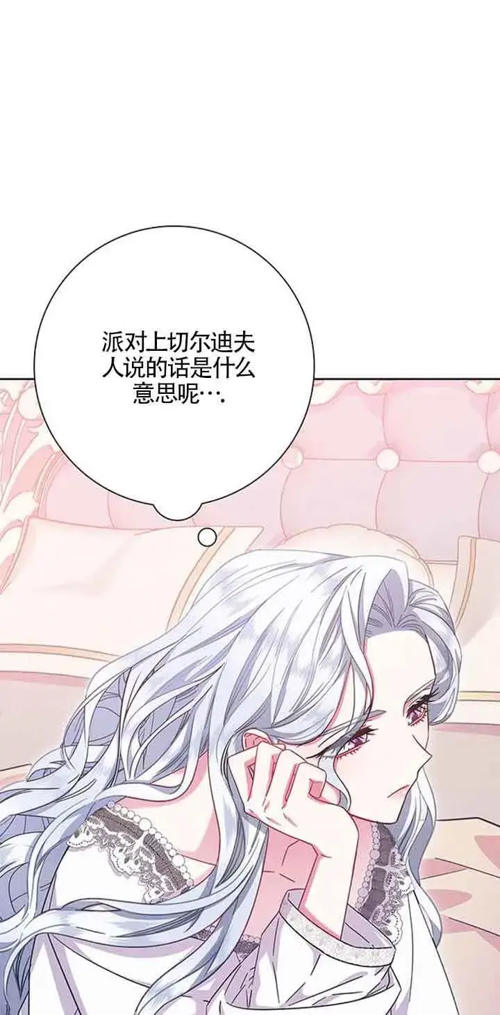 《成为颓废文男主的妈妈》第15话图66