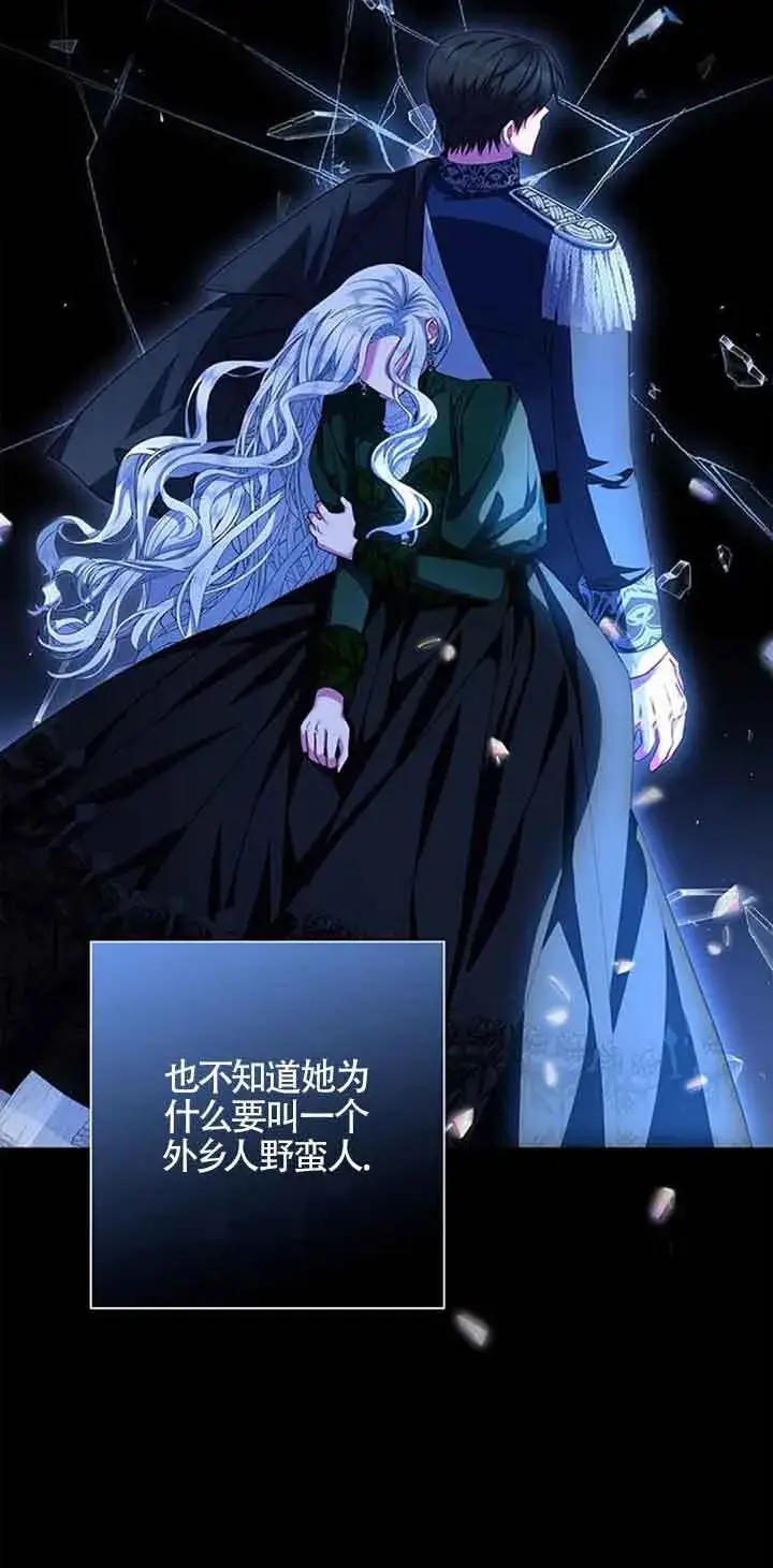《成为颓废文男主的妈妈》第15话图68
