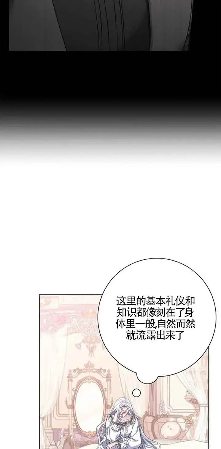 《成为颓废文男主的妈妈》第15话图71