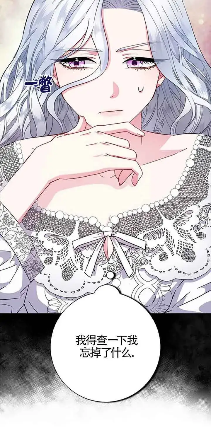 《成为颓废文男主的妈妈》第15话图73